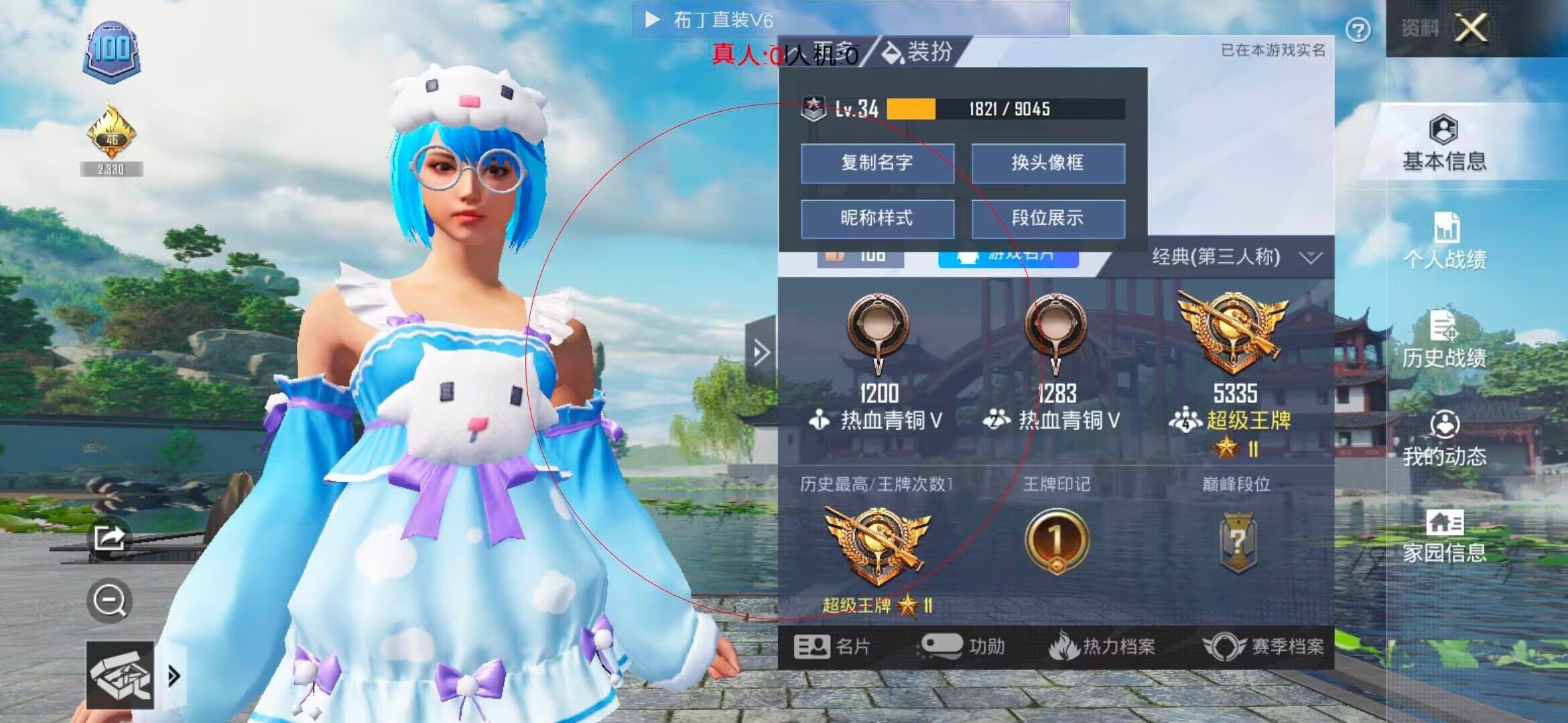 和平精英布丁直装透视 - 和平精英开挂游戏软件ios辅助预览图